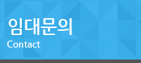 임대문의